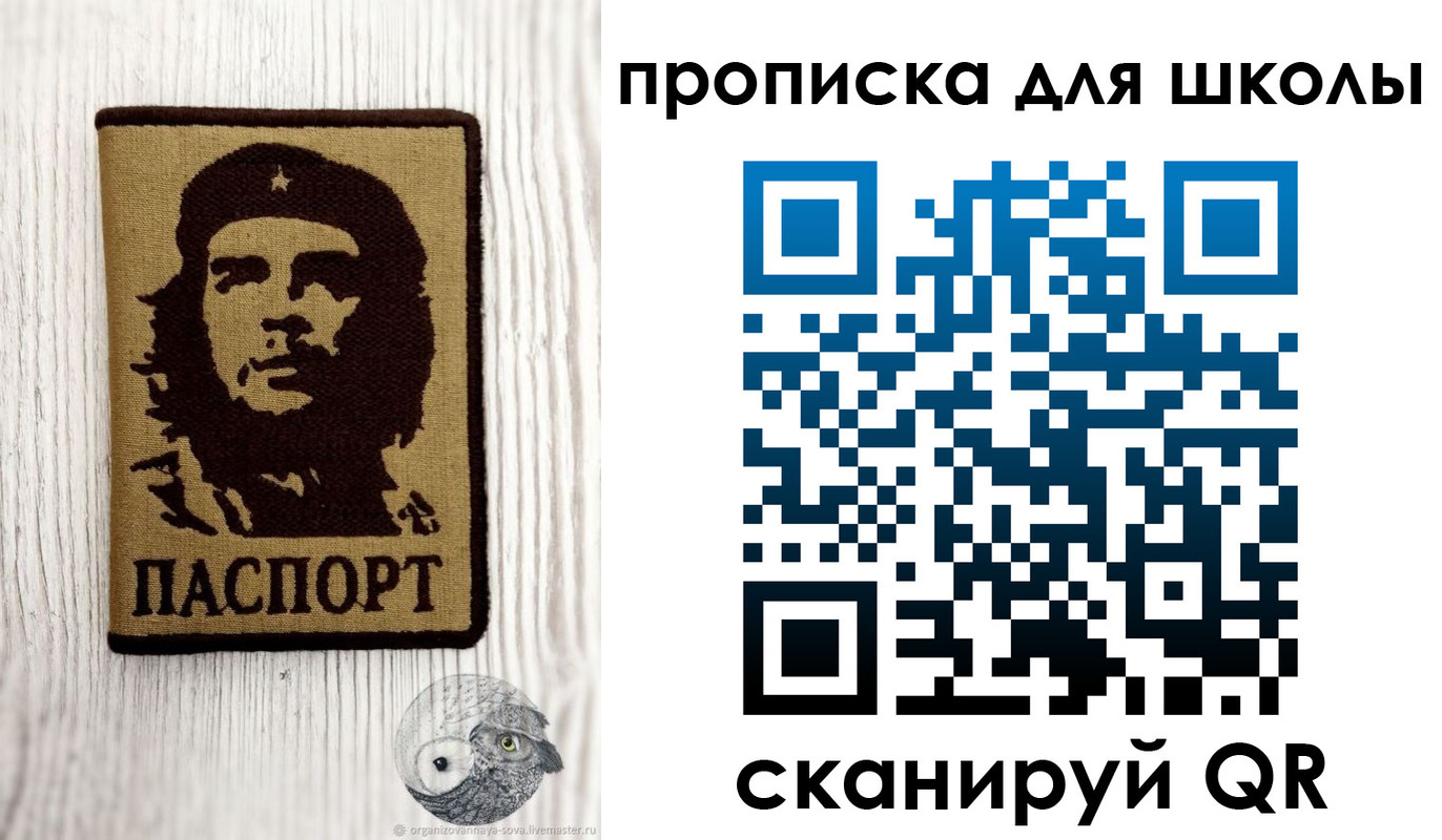 прописка 2025 в Рузаевке