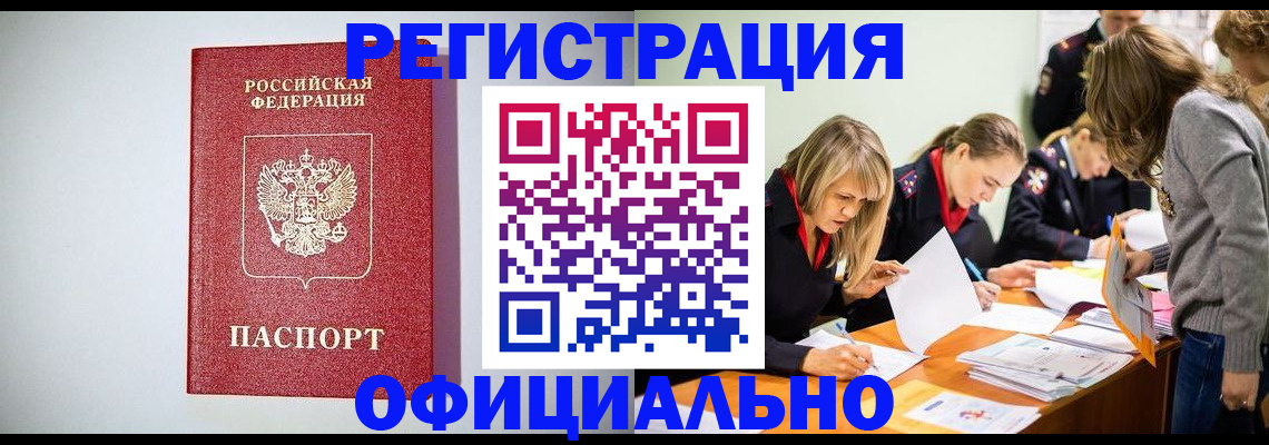 прописка от собственника в Рузаевке