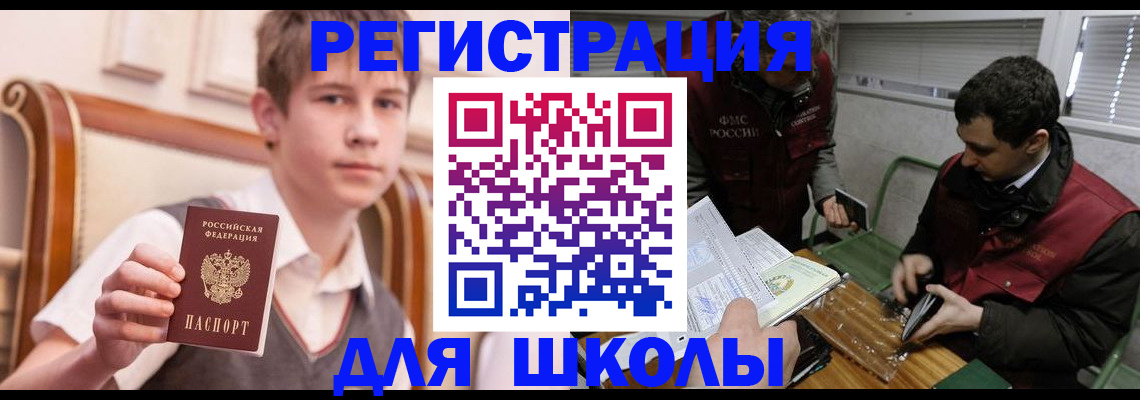 прописка штамп в Рузаевке
