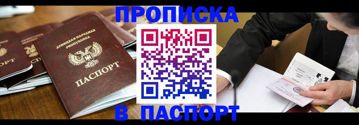 временная регистрация в квартире в Рузаевке