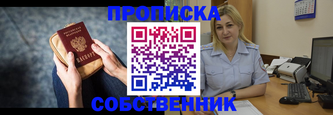 прописка паспорт в Рузаевке